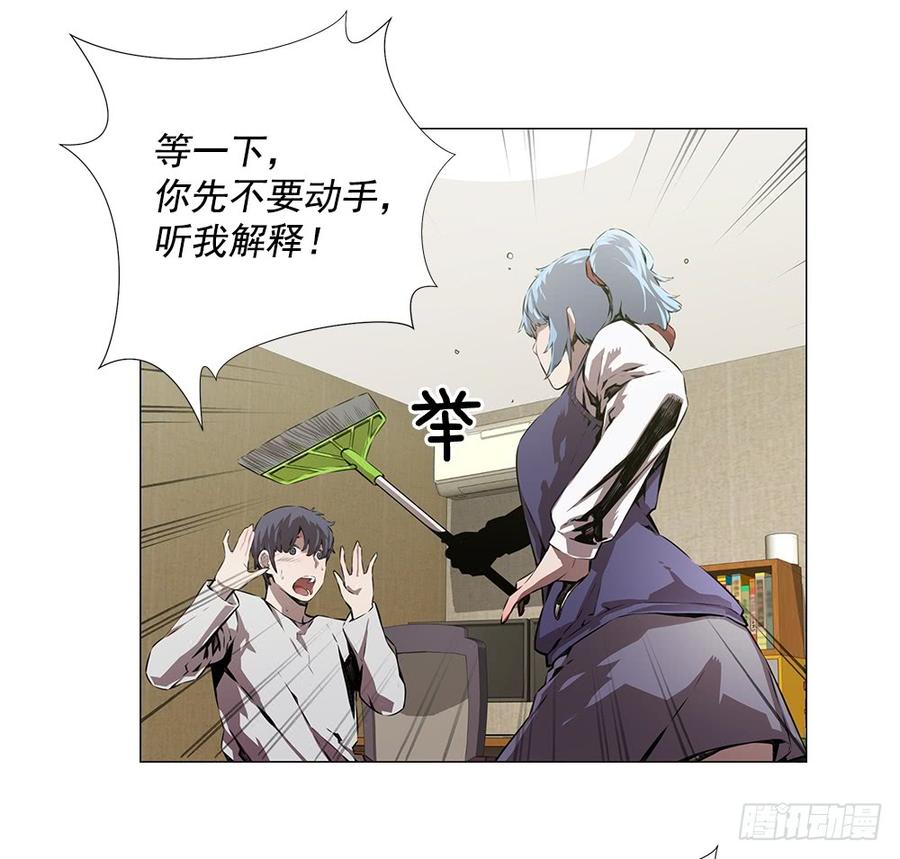 ODDEYE Ch.3 p51