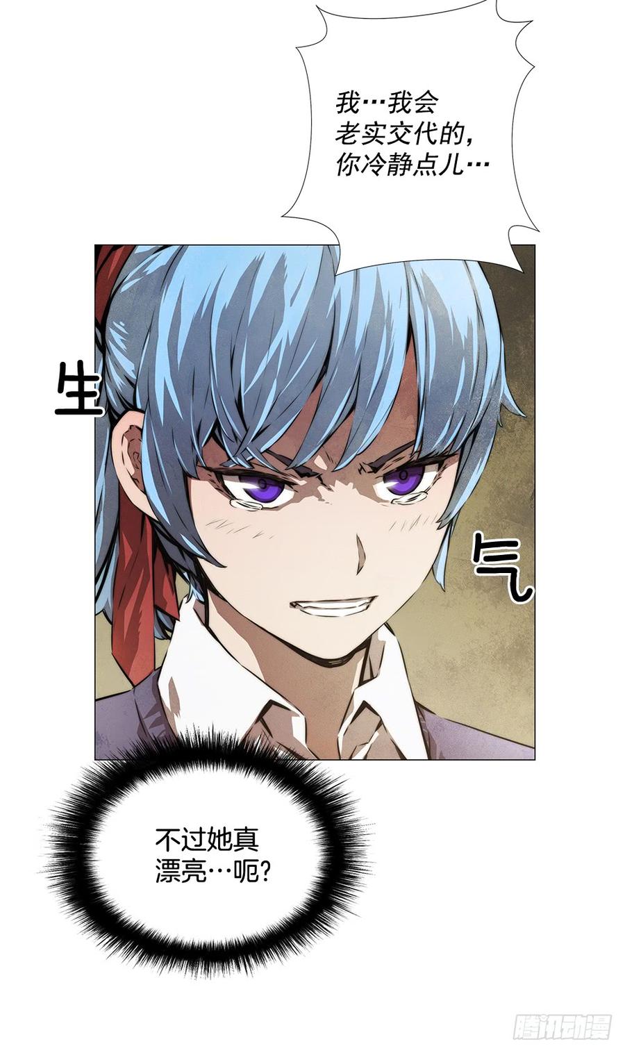 ODDEYE Ch.3 p52