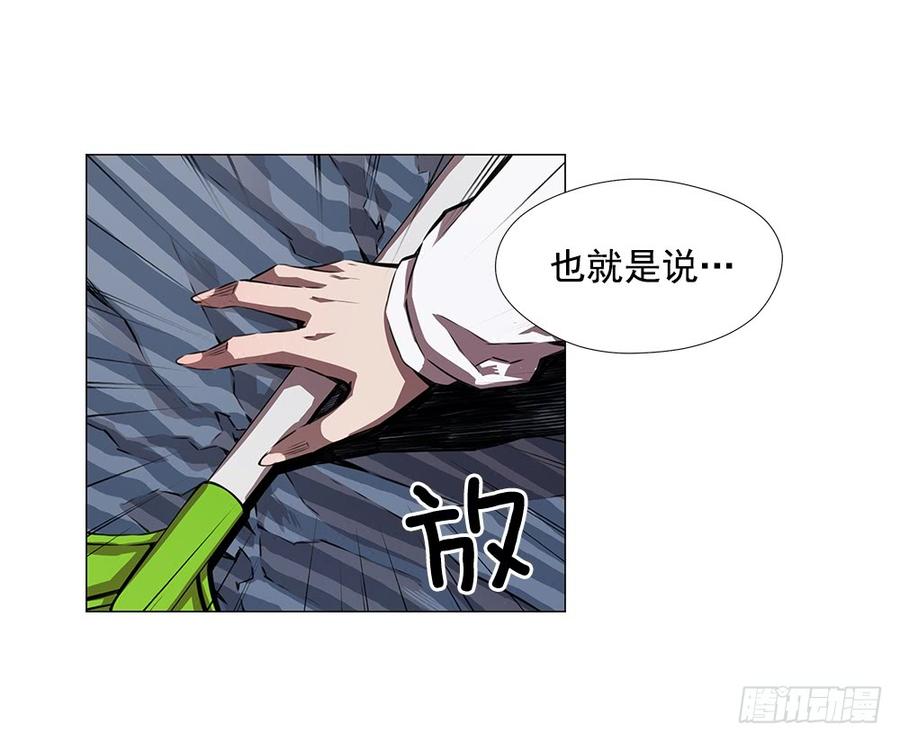 ODDEYE Ch.3 p54