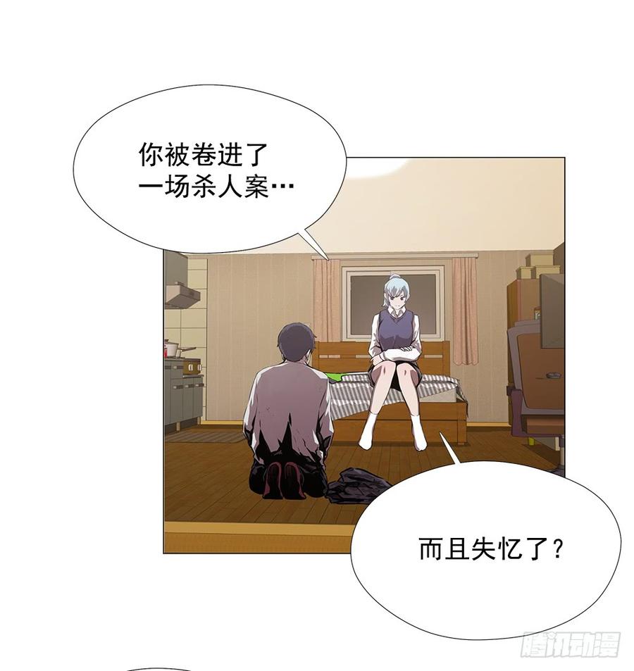 ODDEYE Ch.3 p55