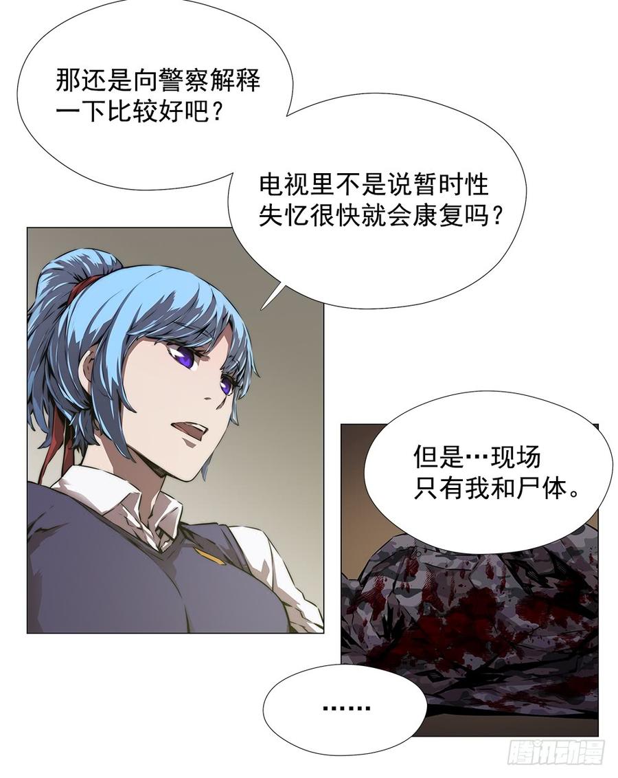 ODDEYE Ch.3 p56