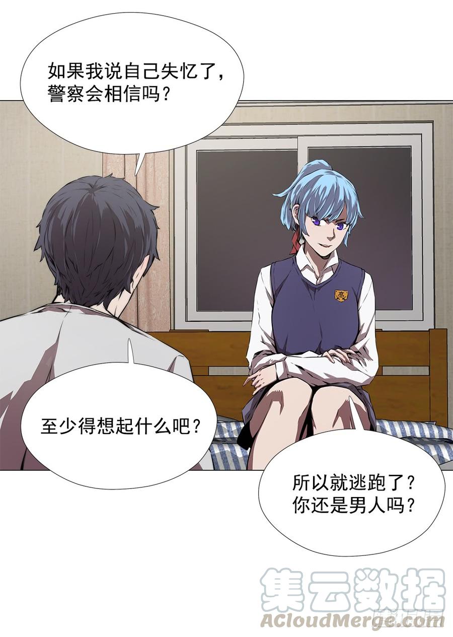 ODDEYE Ch.3 p57