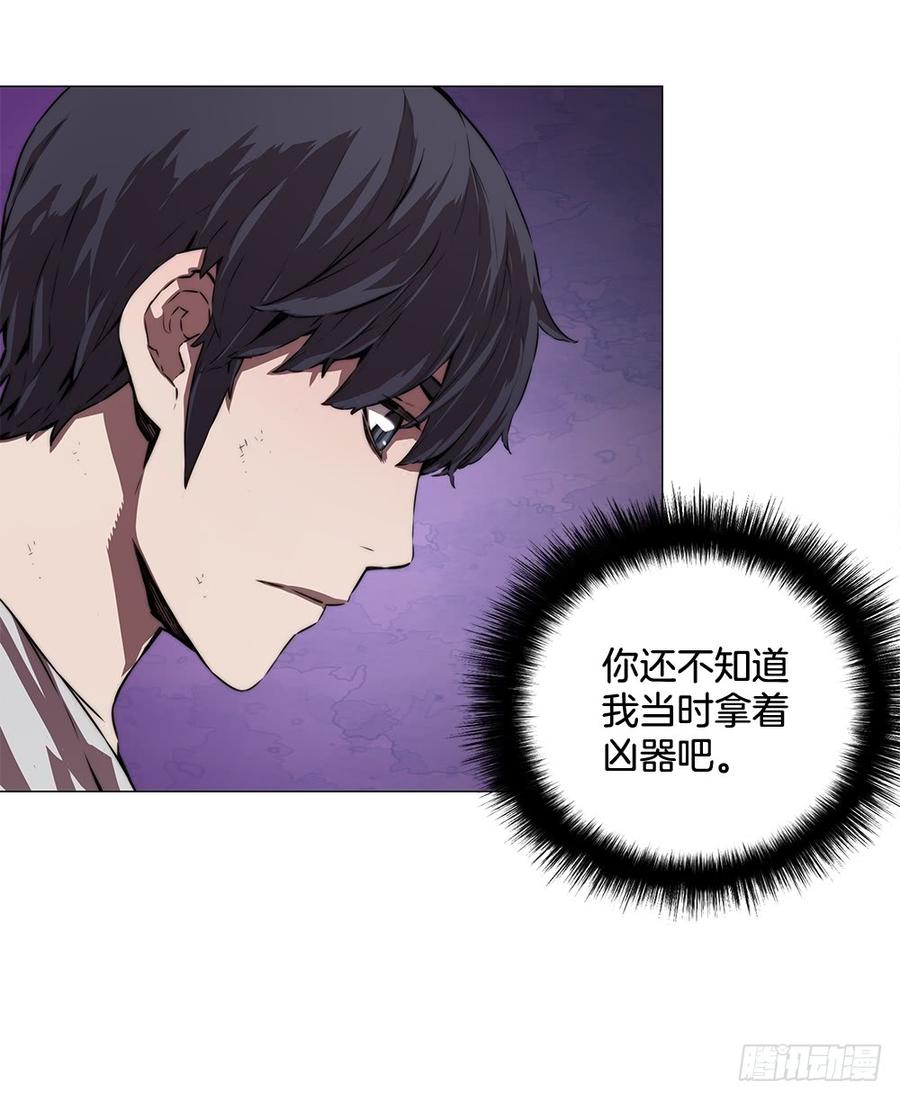 ODDEYE Ch.3 p58