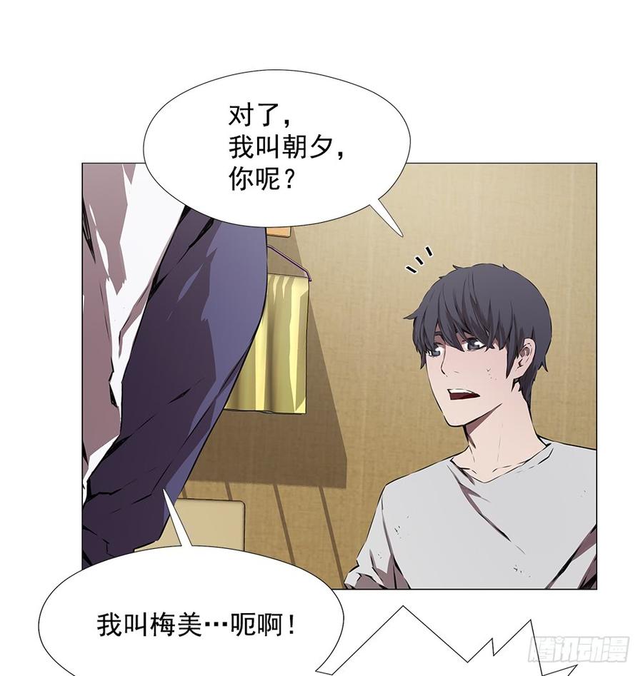 ODDEYE Ch.3 p59