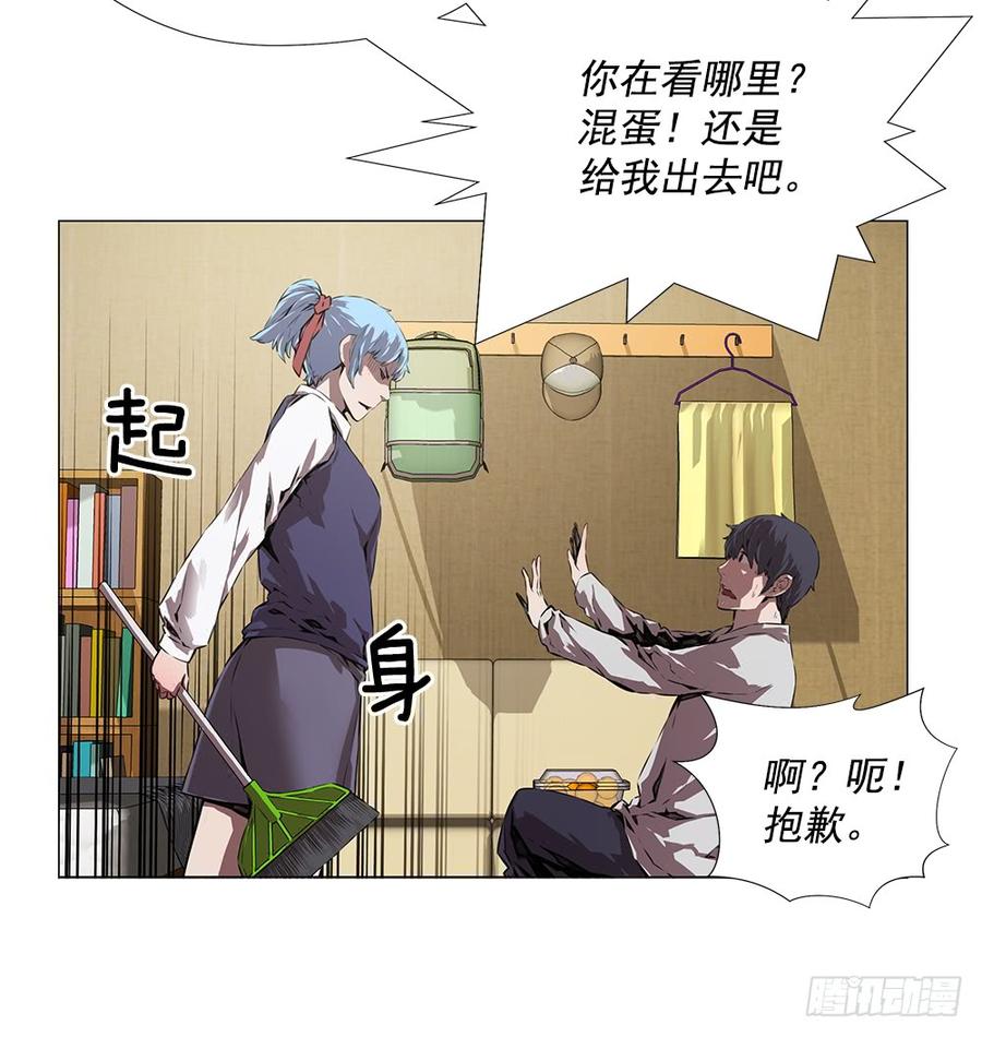ODDEYE Ch.3 p60