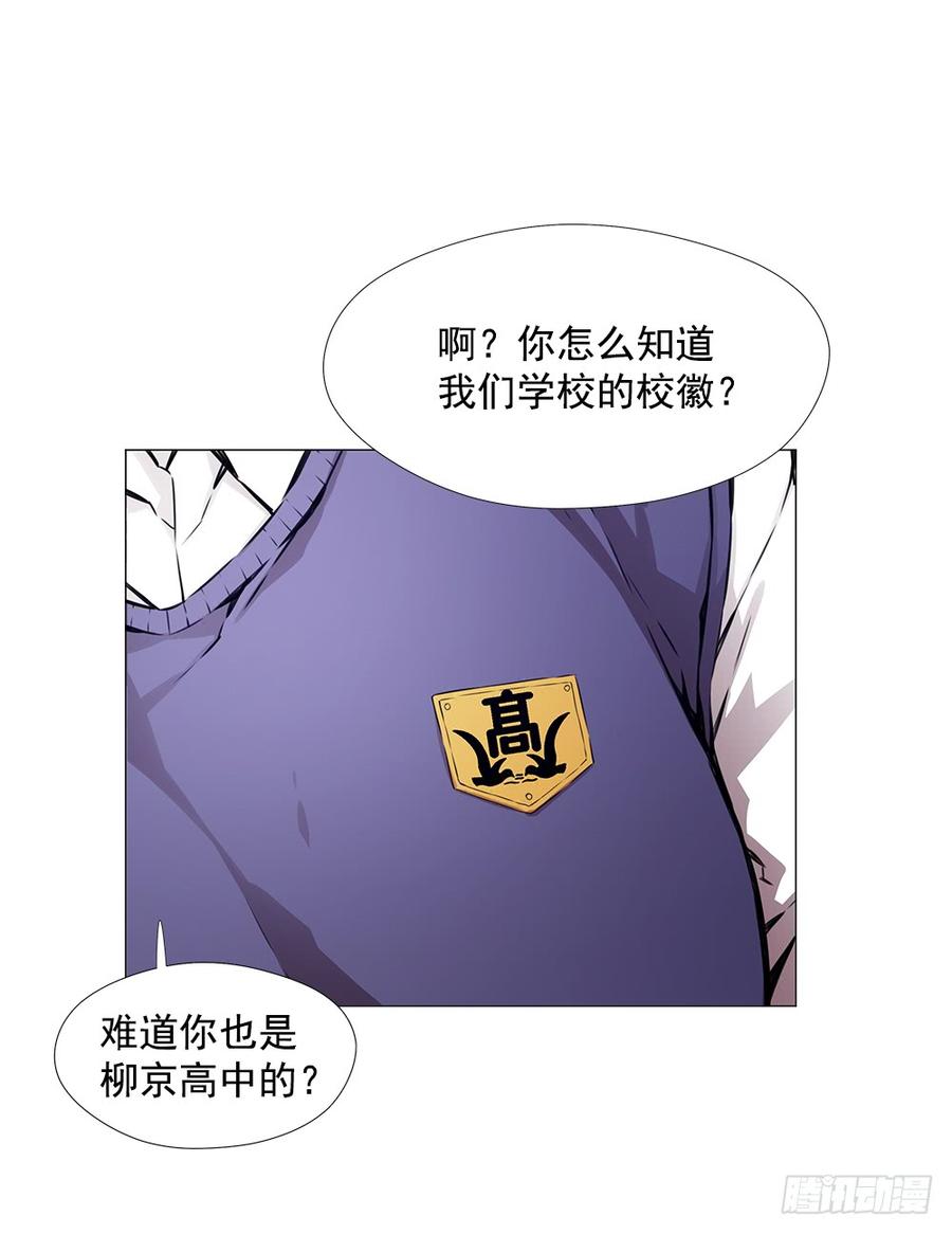 ODDEYE Ch.3 p62