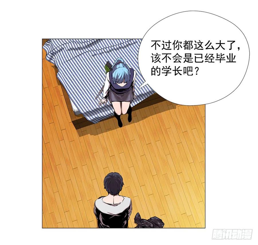 ODDEYE Ch.3 p63