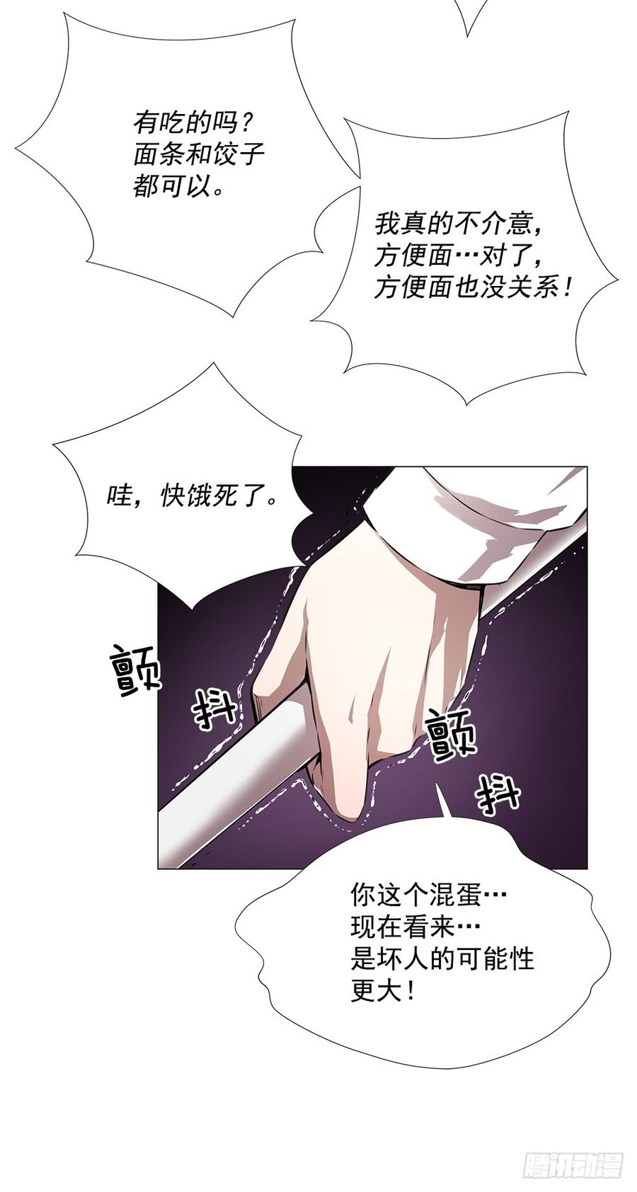 ODDEYE Ch.3 p67