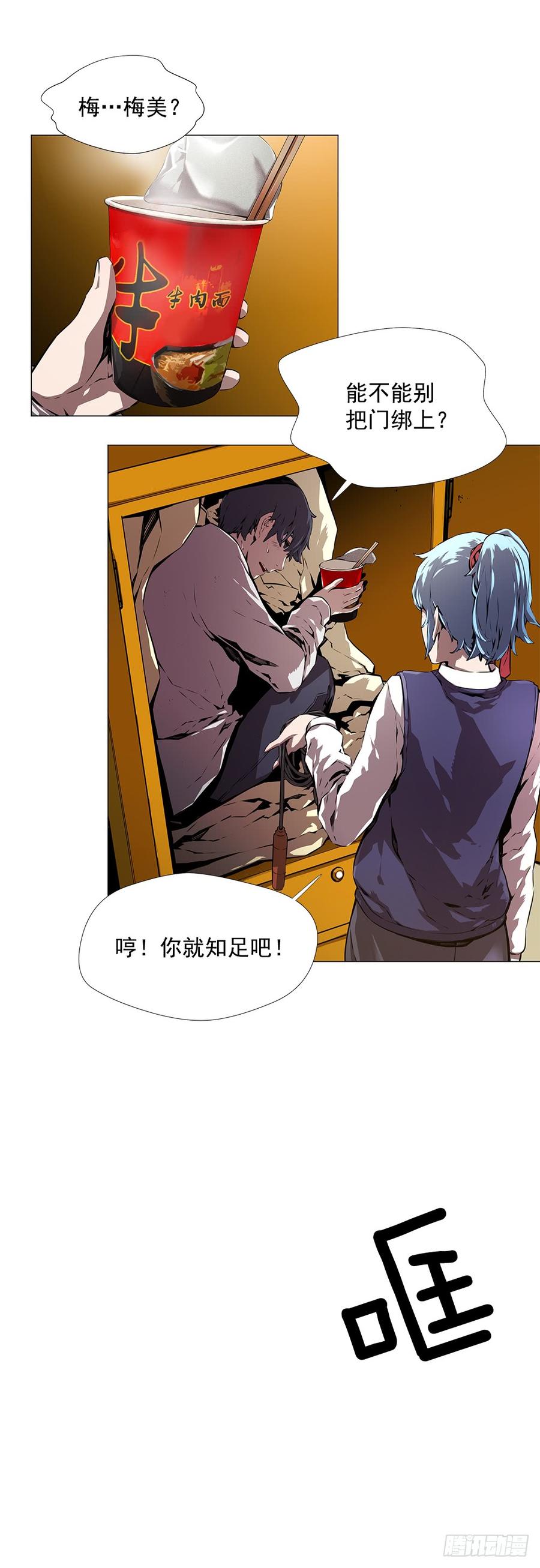 ODDEYE Ch.3 p69