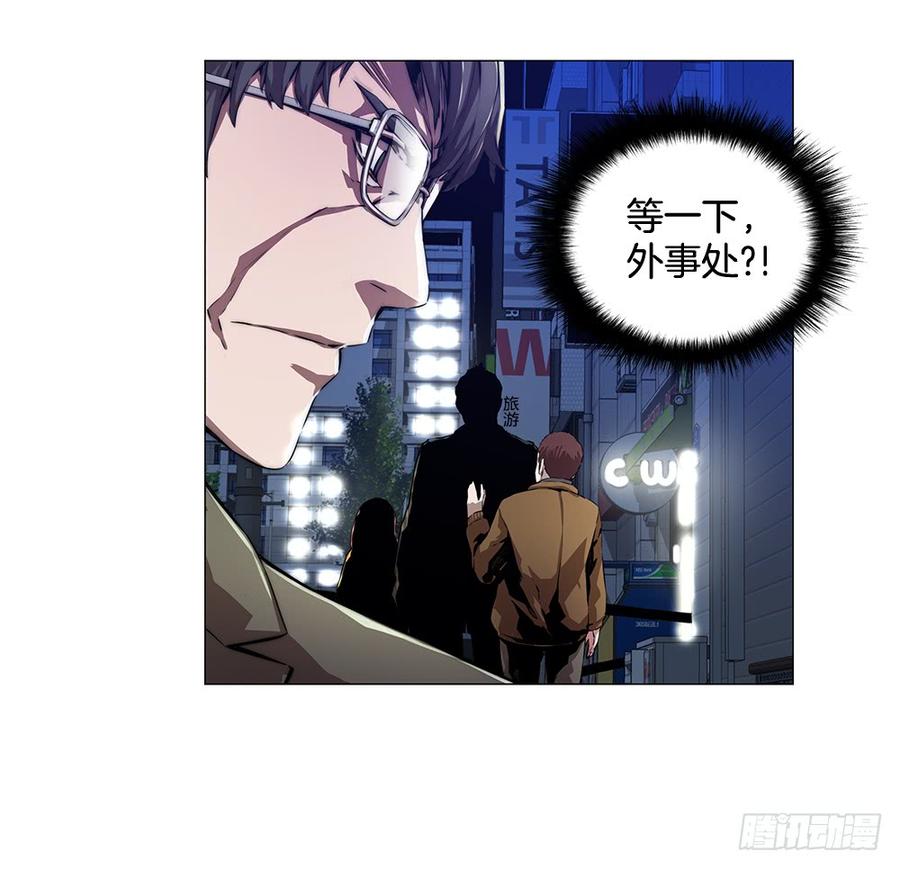 ODDEYE Ch.3 p7