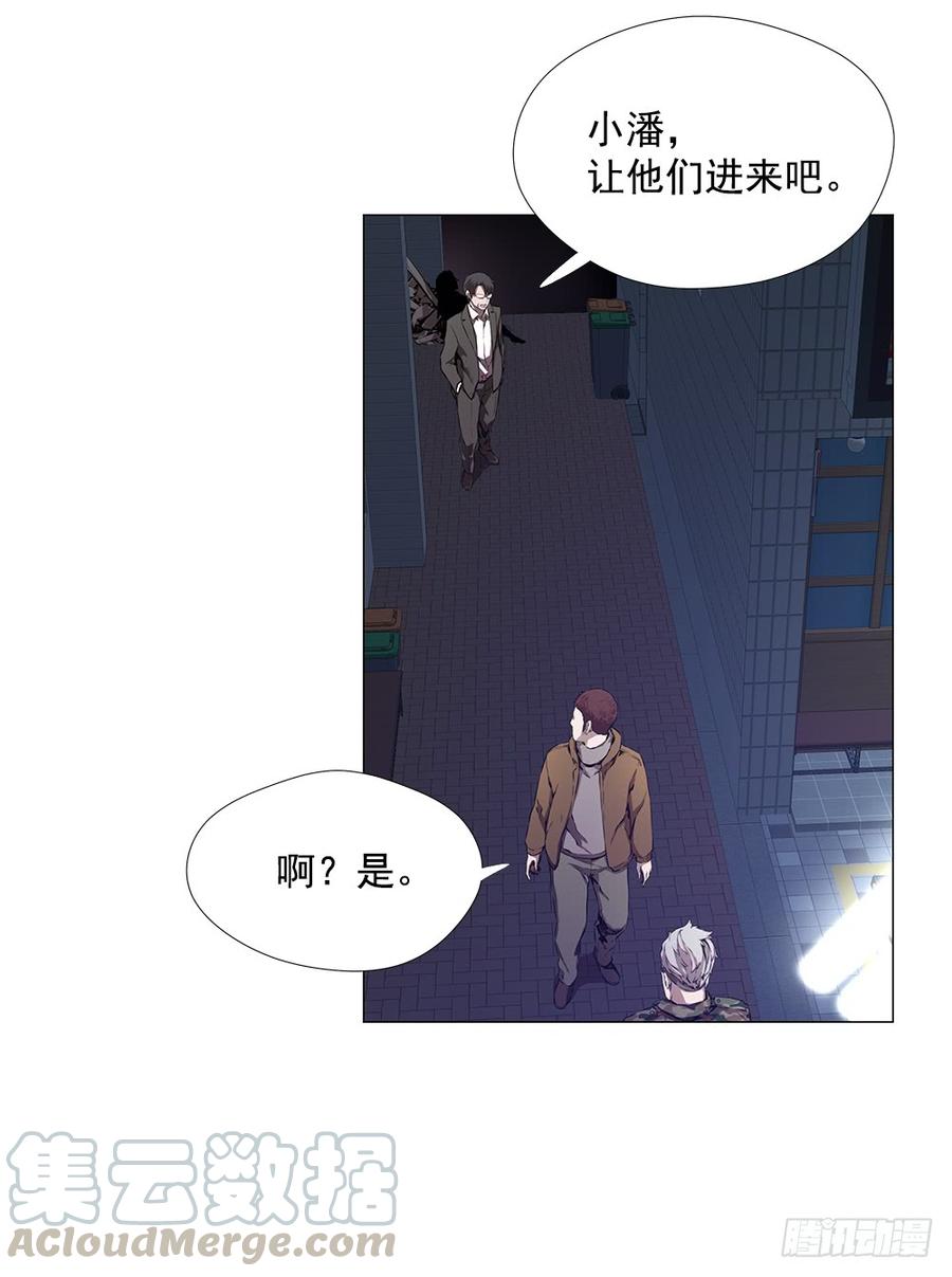 ODDEYE Ch.3 p8