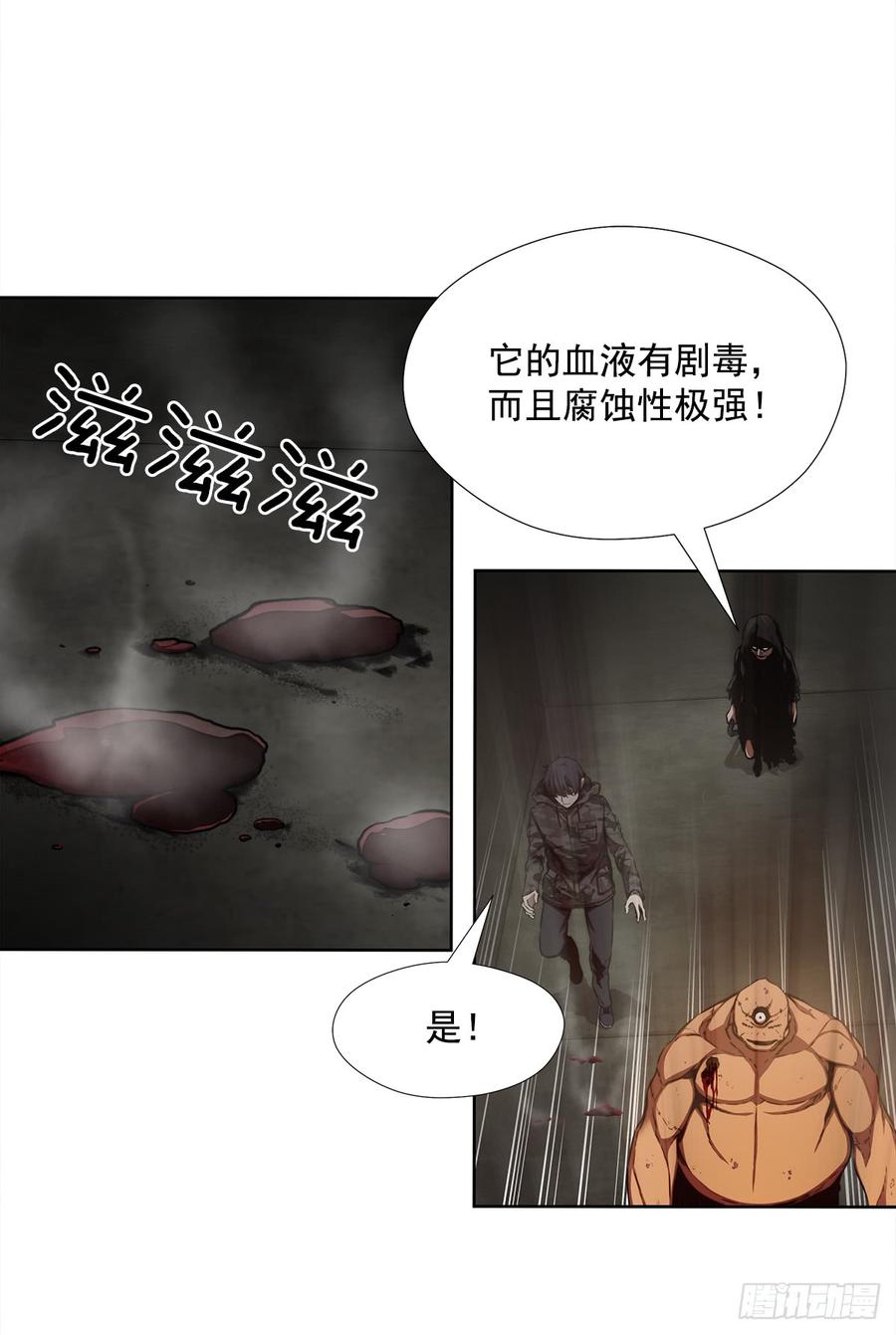 ODDEYE Ch.30 p28