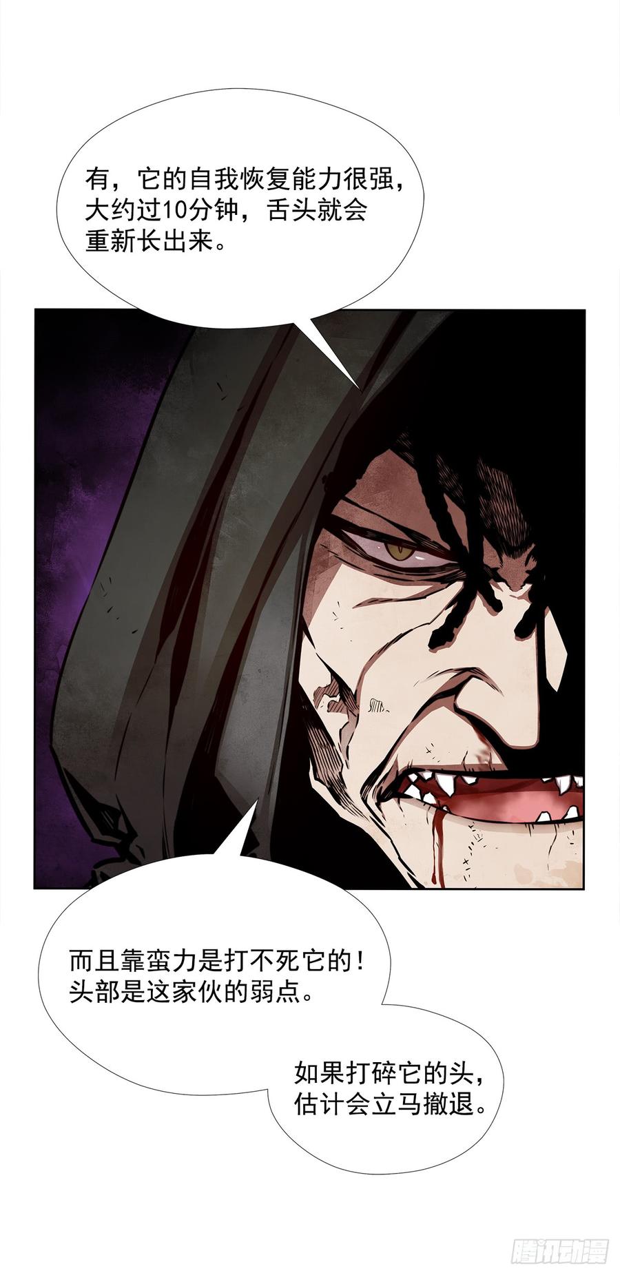 ODDEYE Ch.30 p30