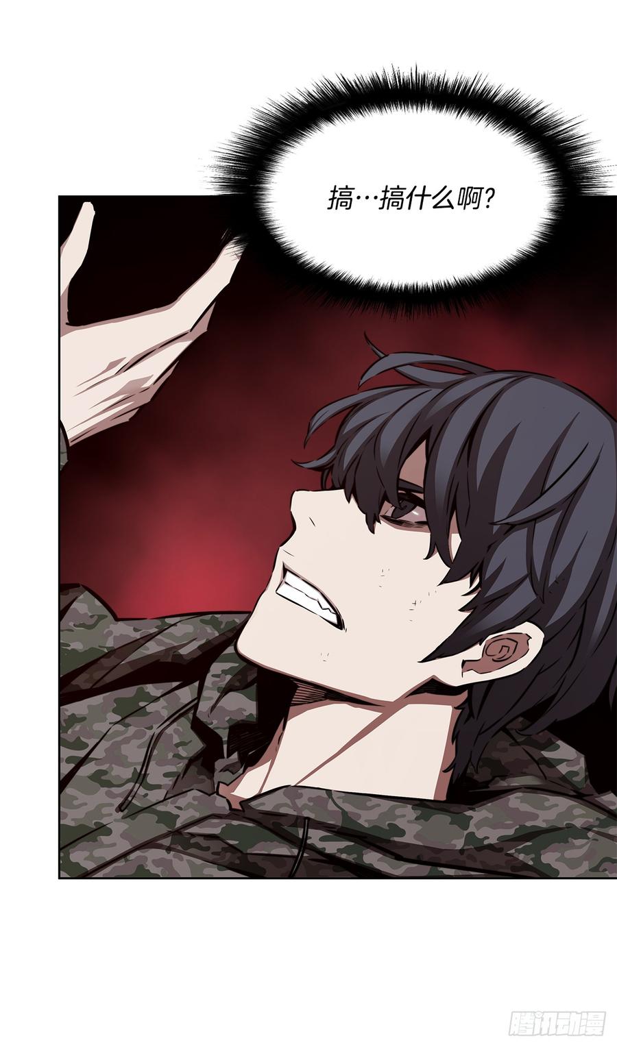 ODDEYE Ch.30 p5