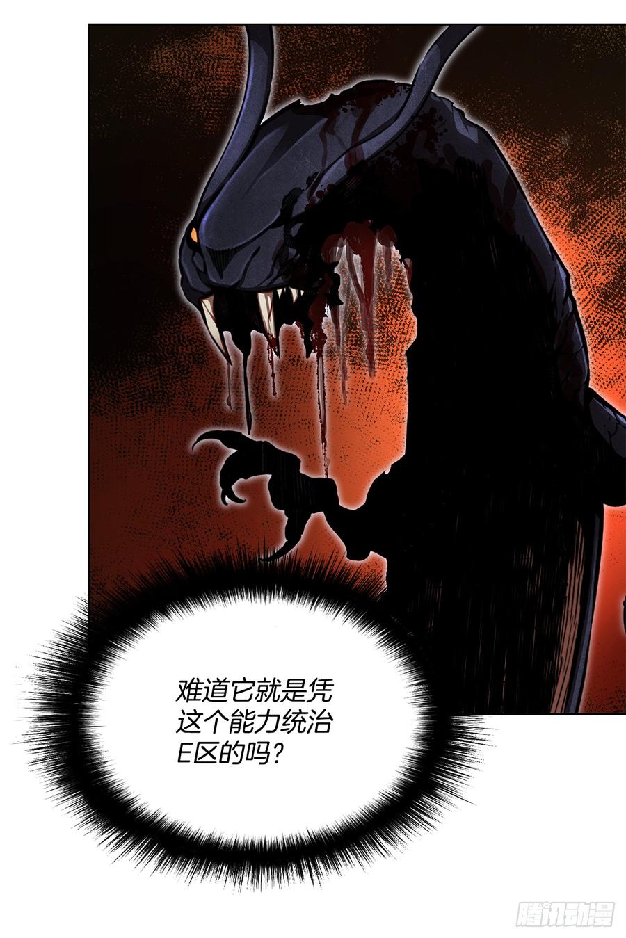 ODDEYE Ch.30 p51
