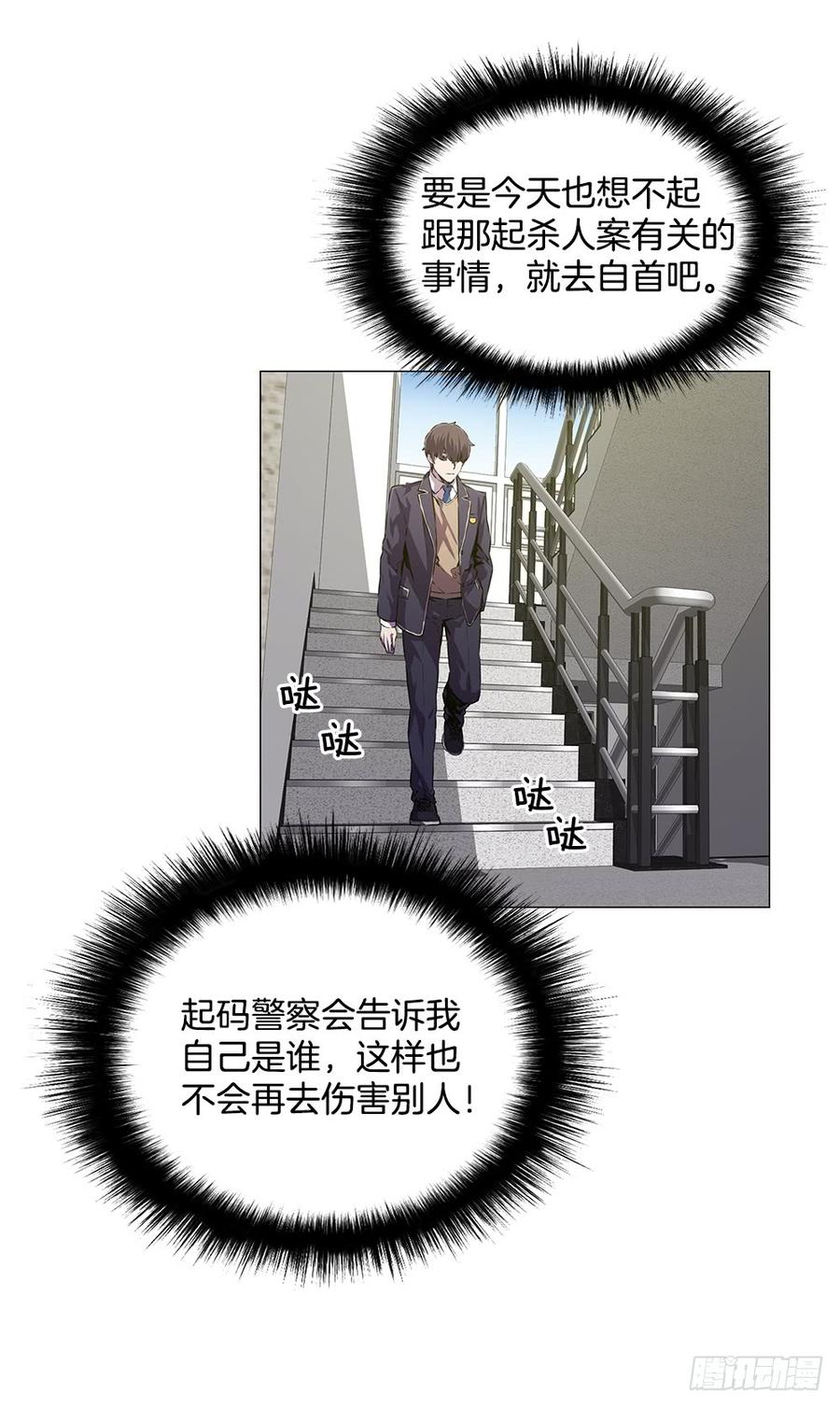 ODDEYE Ch.4 p17