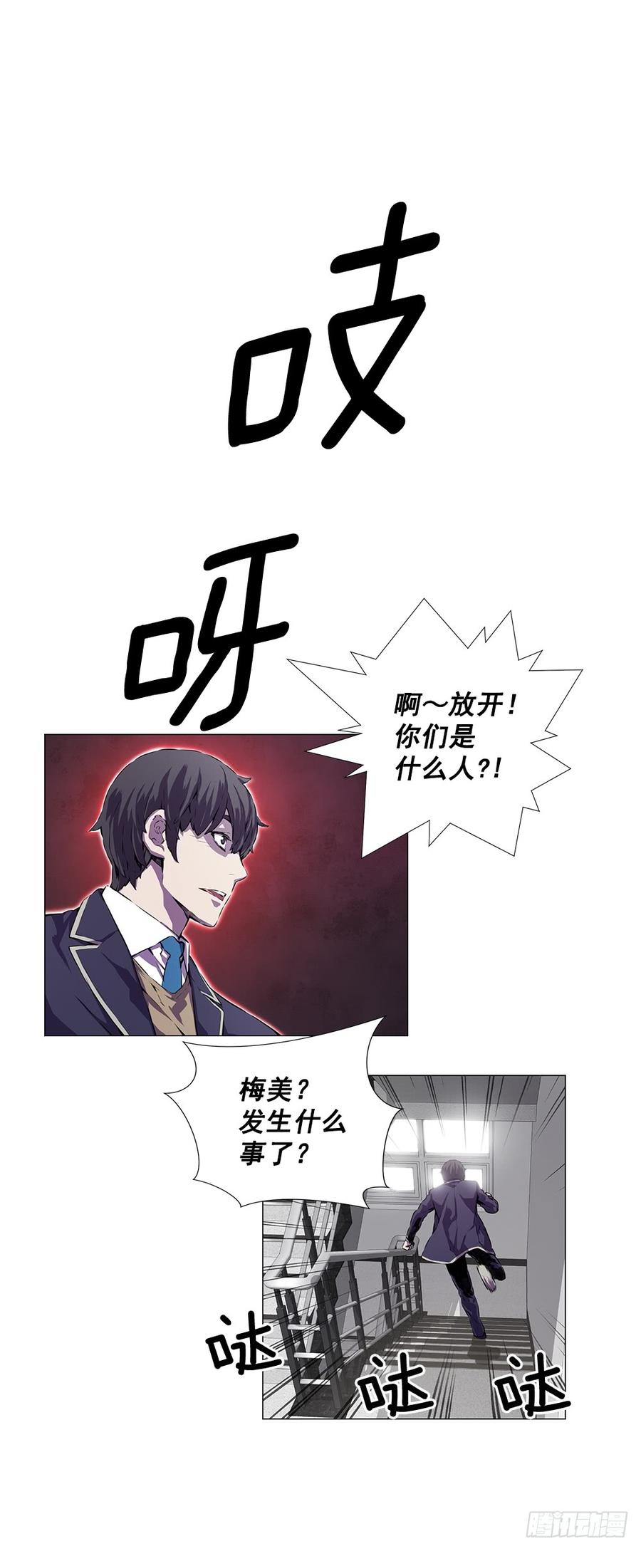 ODDEYE Ch.4 p18