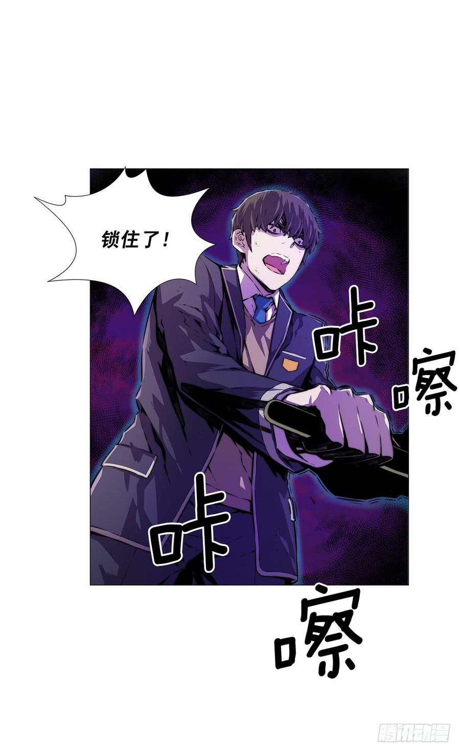 ODDEYE Ch.4 p21