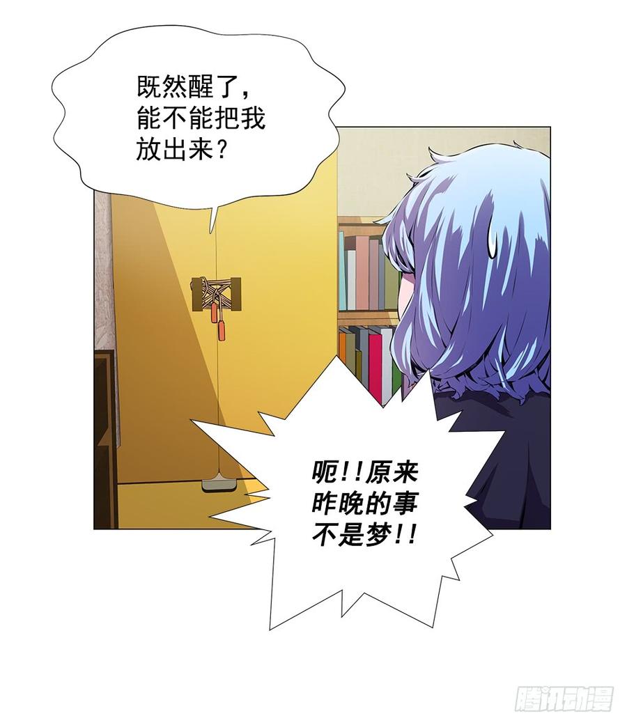 ODDEYE Ch.4 p3