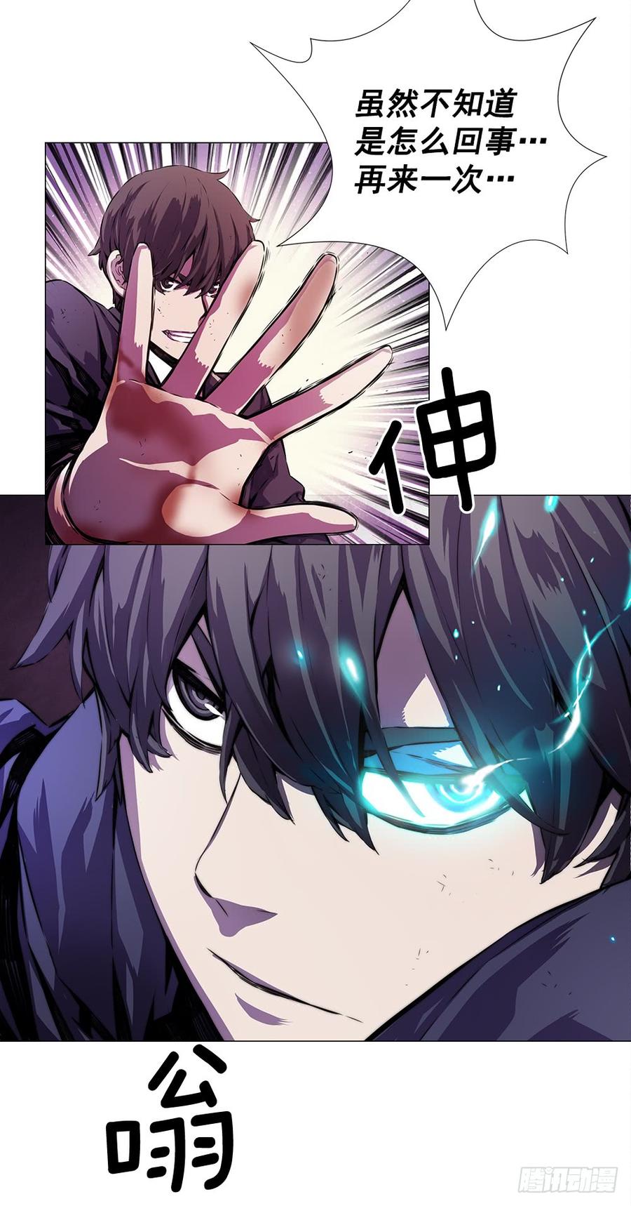 ODDEYE Ch.4 p30