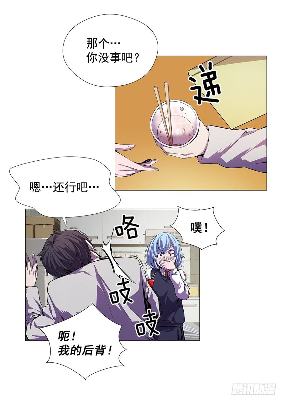 ODDEYE Ch.4 p5