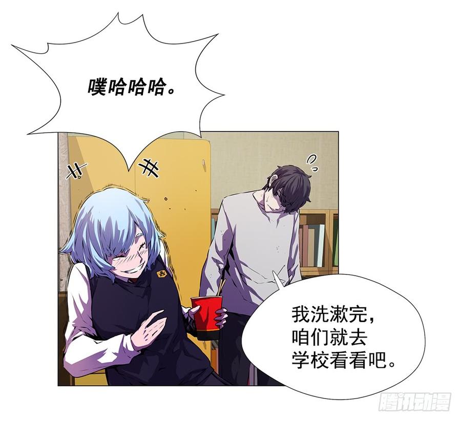ODDEYE Ch.4 p6