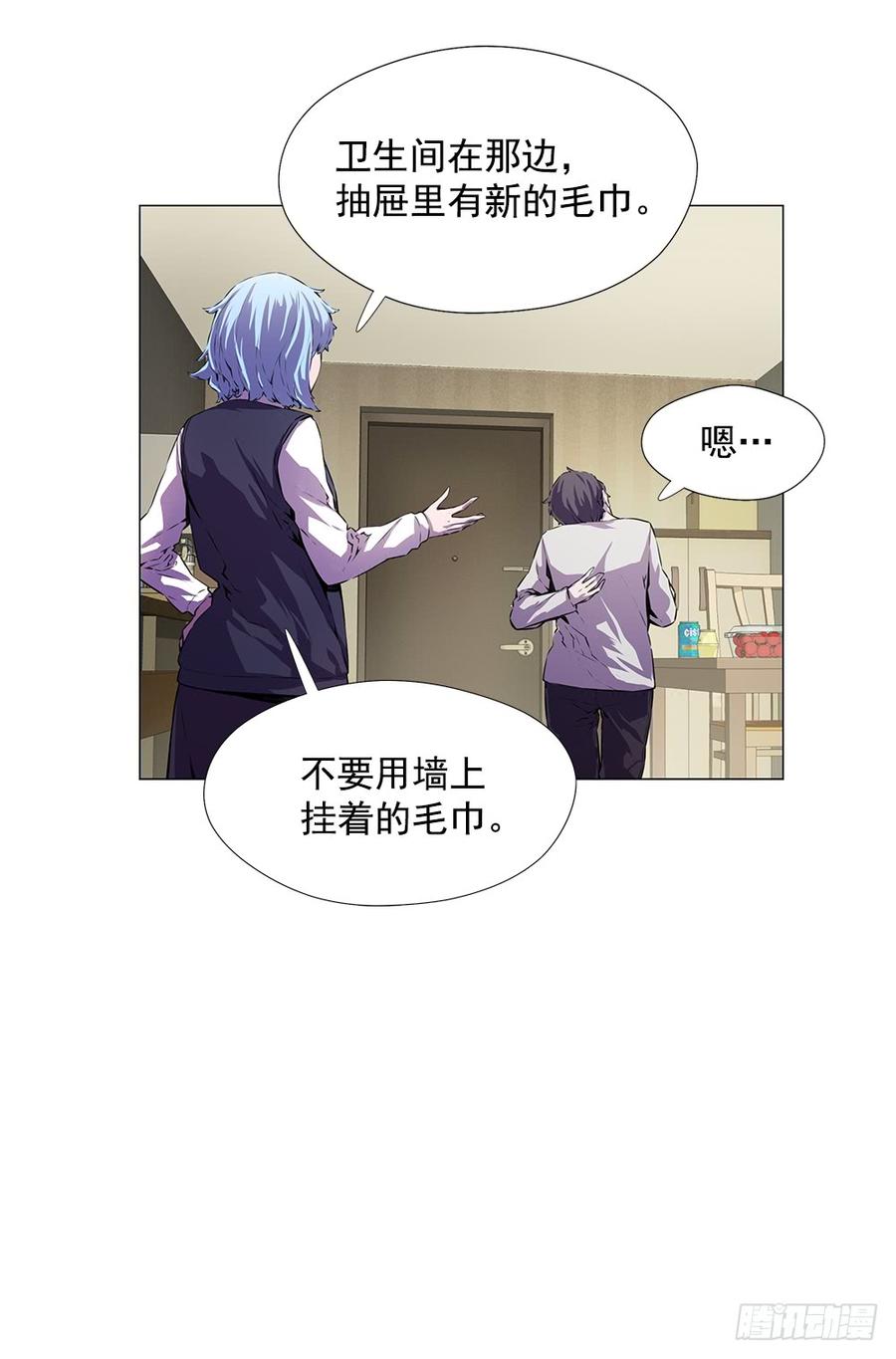 ODDEYE Ch.4 p7