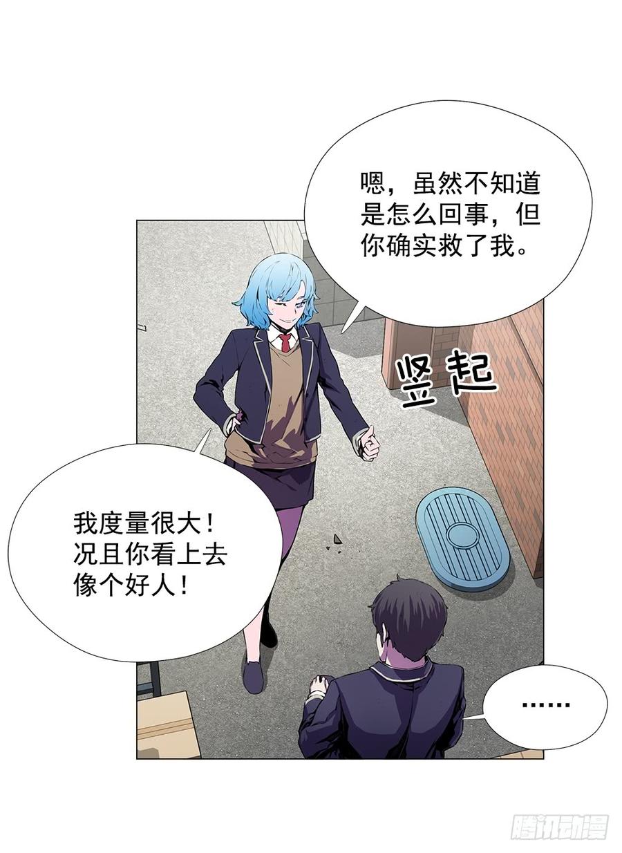 ODDEYE Ch.5 p10