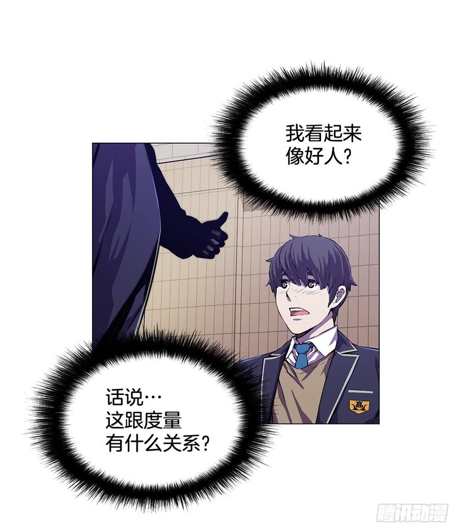 ODDEYE Ch.5 p11