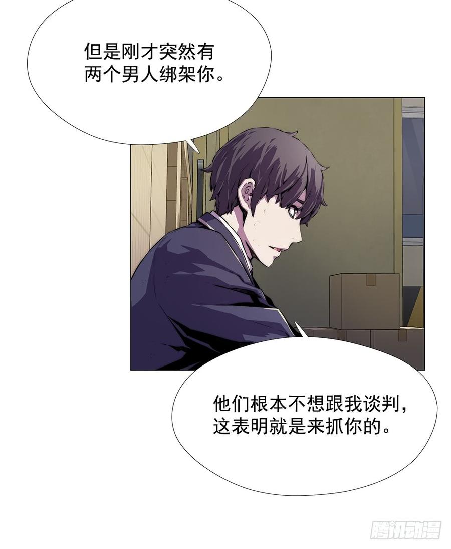 ODDEYE Ch.5 p14