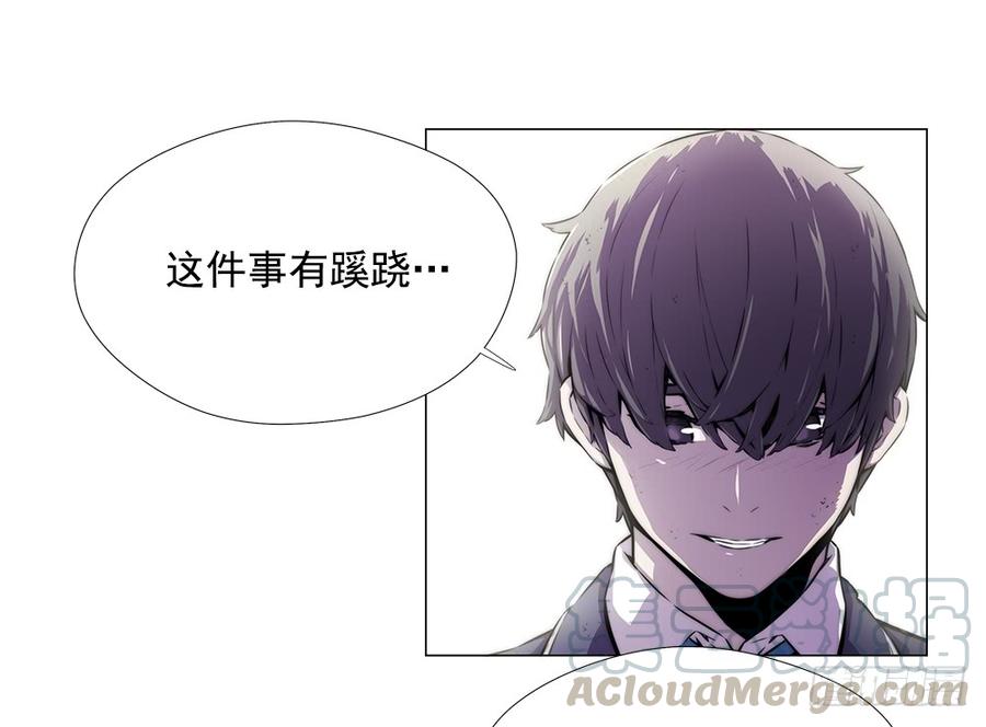 ODDEYE Ch.5 p15