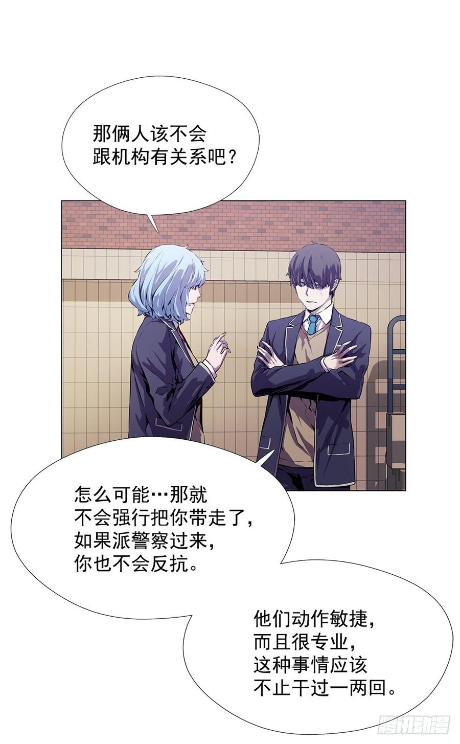 ODDEYE Ch.5 p17