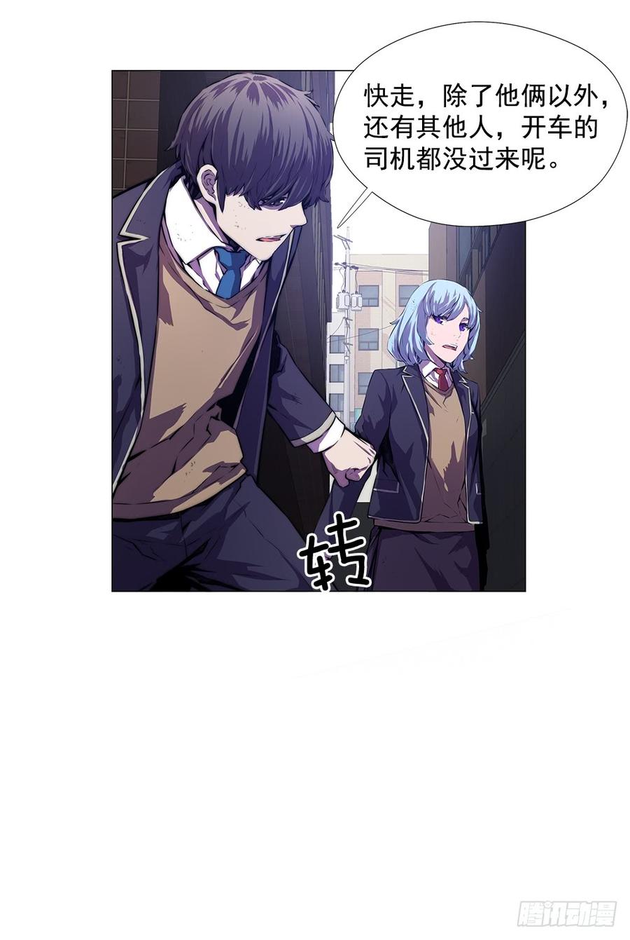 ODDEYE Ch.5 p2