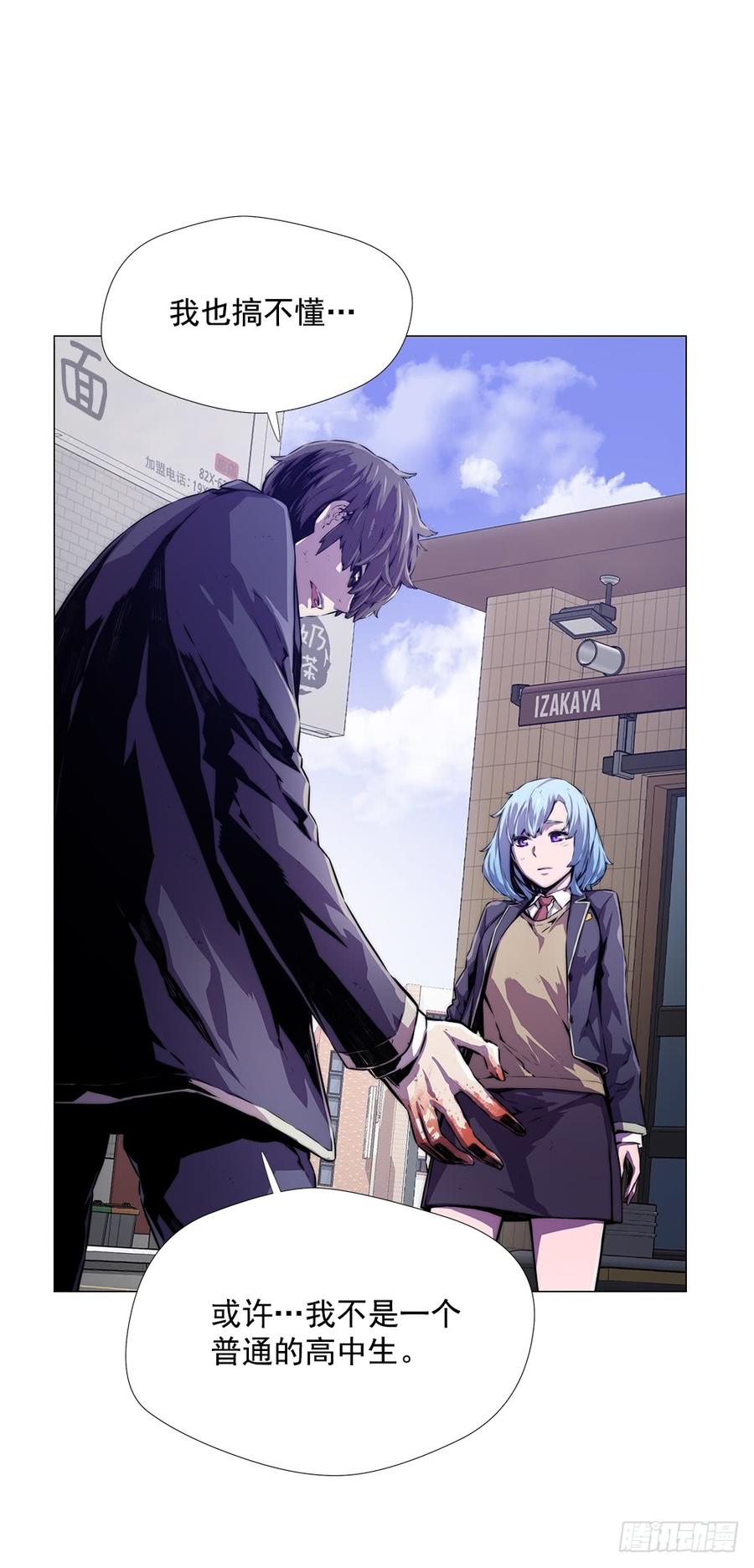 ODDEYE Ch.5 p20