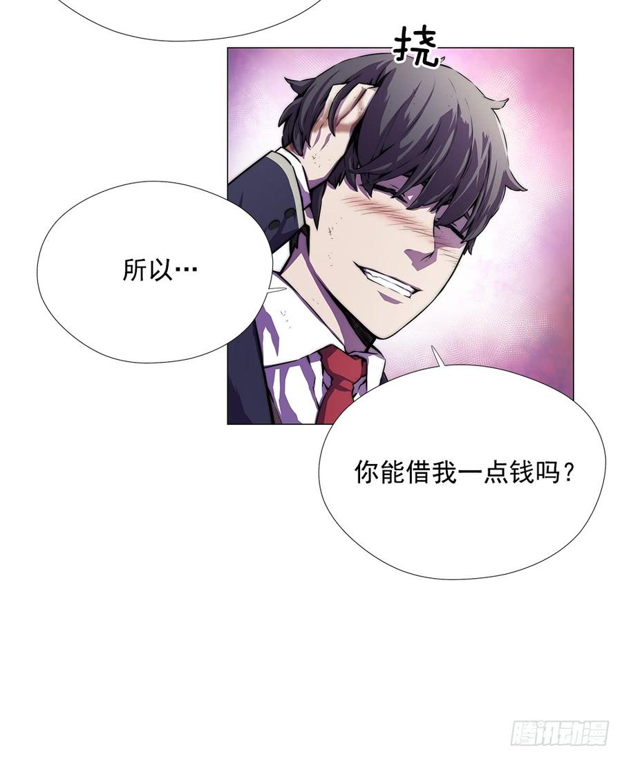 ODDEYE Ch.5 p23