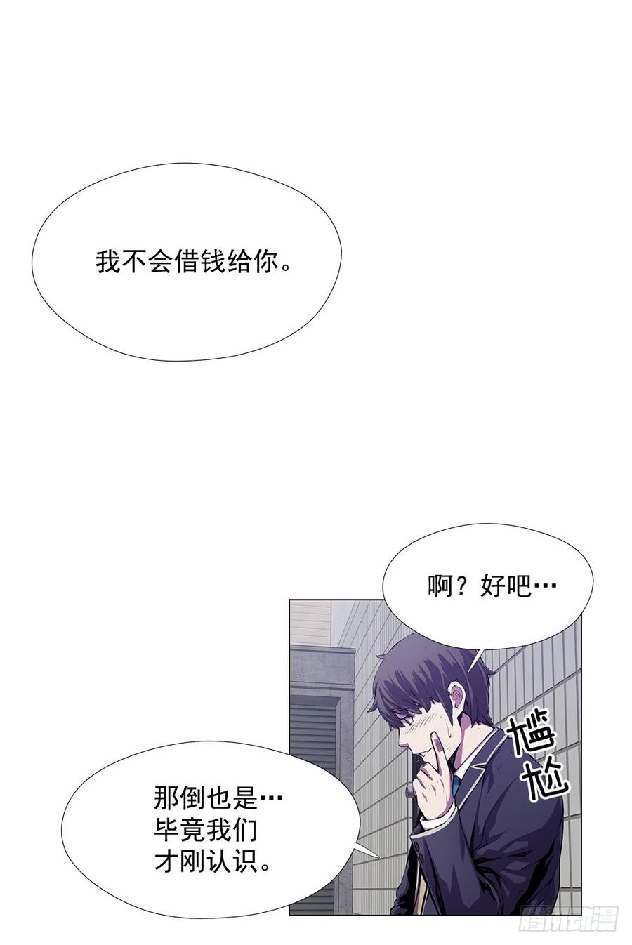 ODDEYE Ch.5 p24