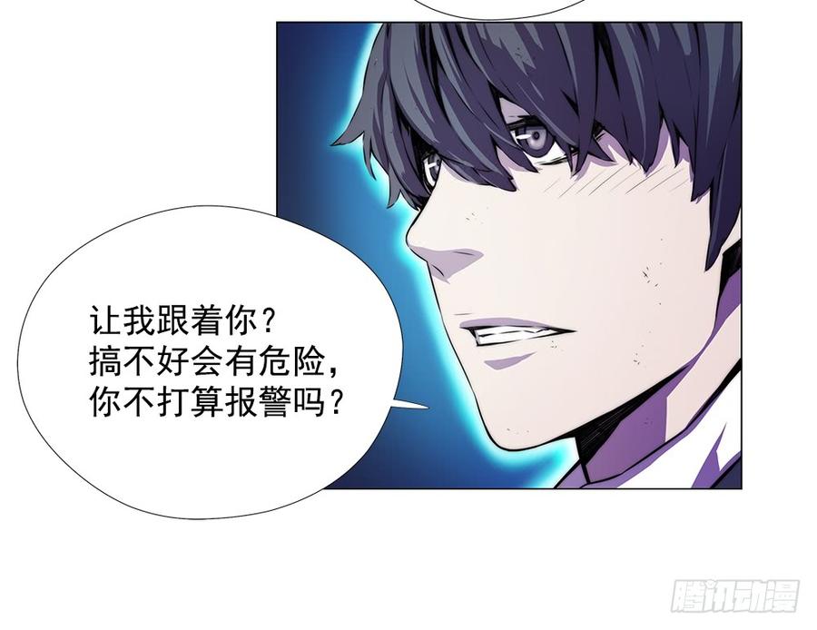 ODDEYE Ch.5 p26
