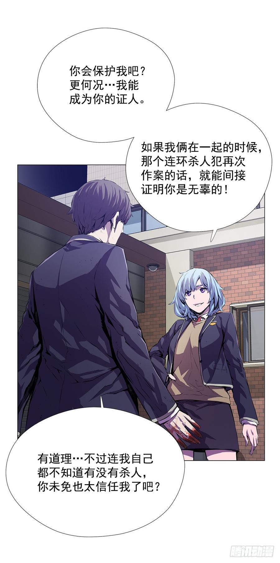 ODDEYE Ch.5 p27