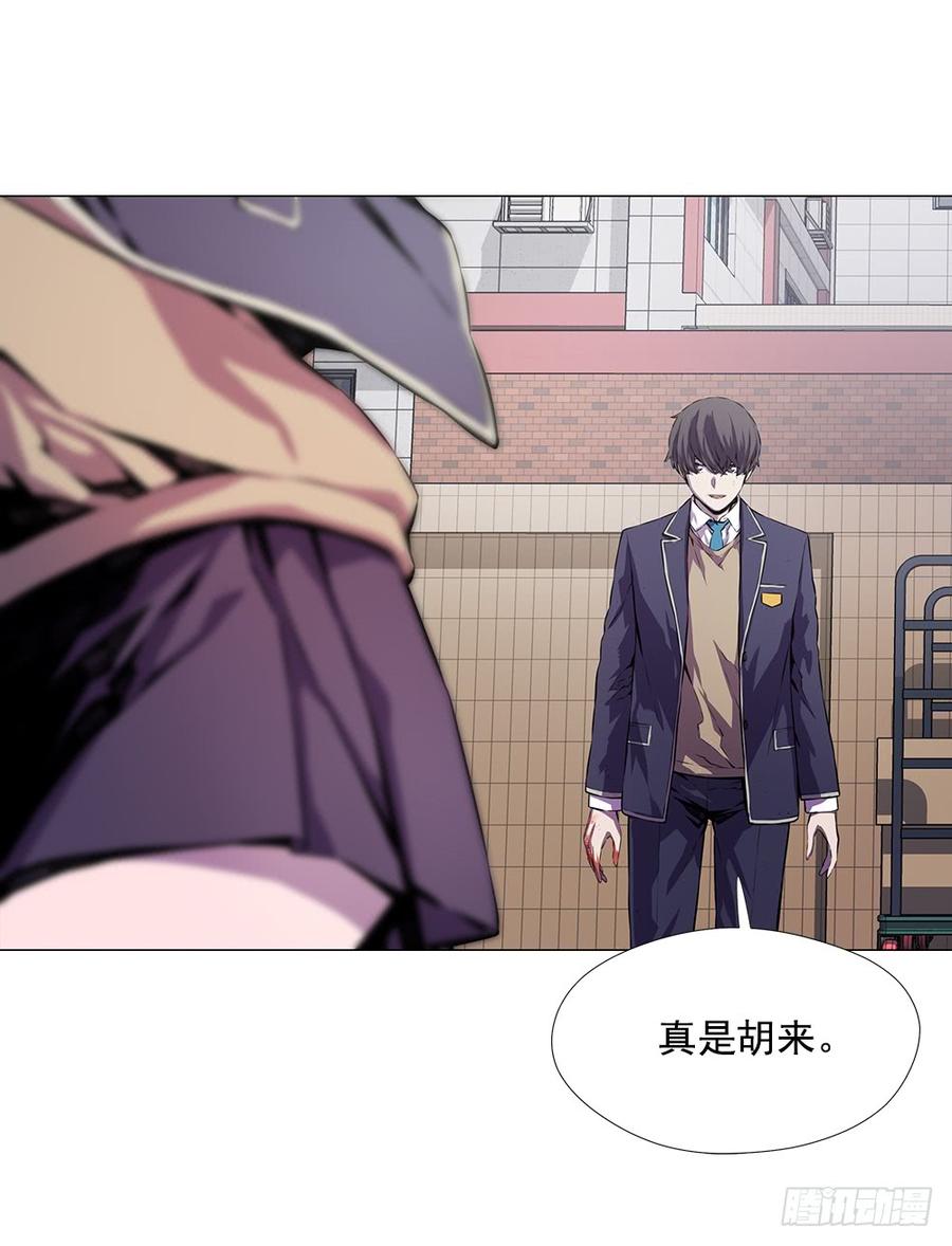 ODDEYE Ch.5 p30