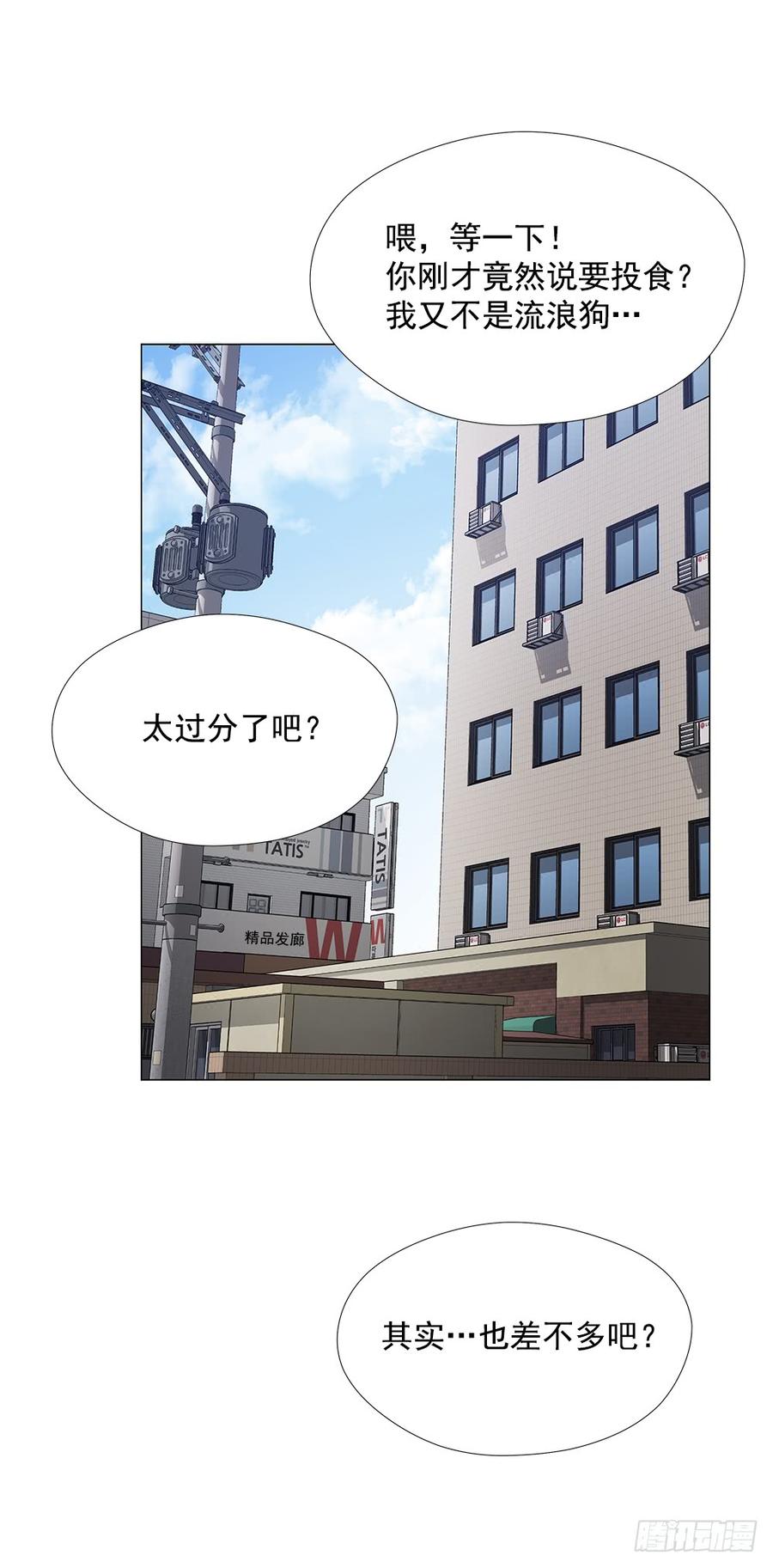 ODDEYE Ch.5 p32