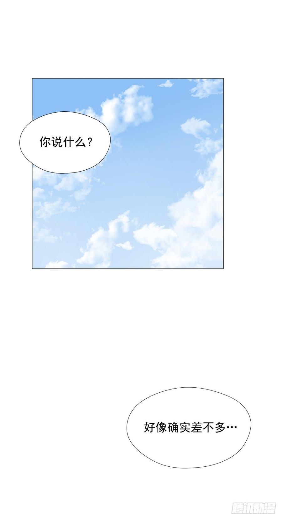 ODDEYE Ch.5 p33
