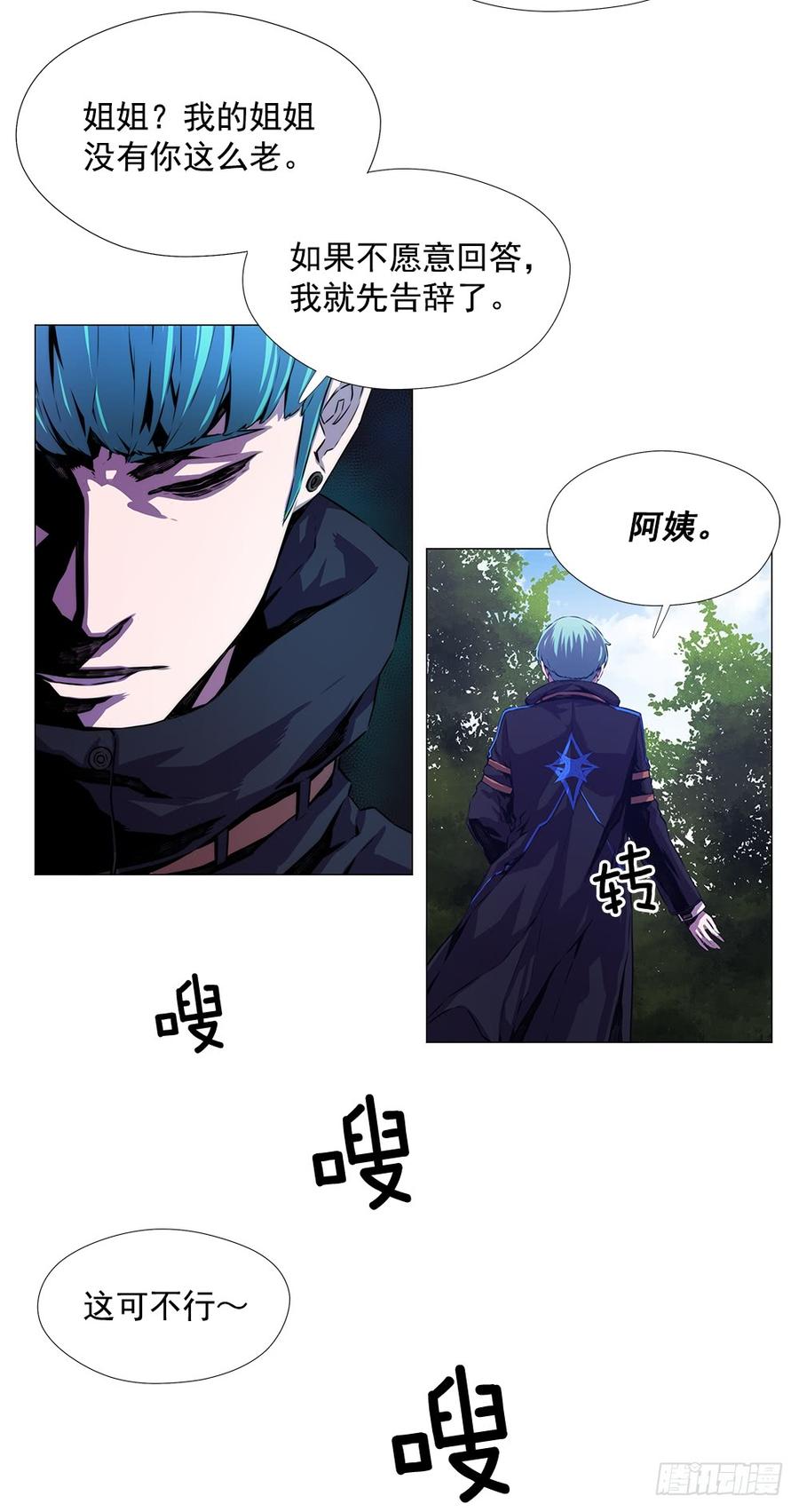 ODDEYE Ch.5 p48