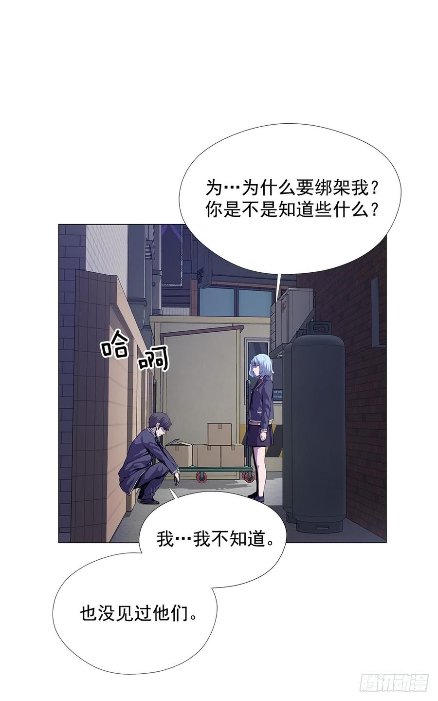 ODDEYE Ch.5 p5