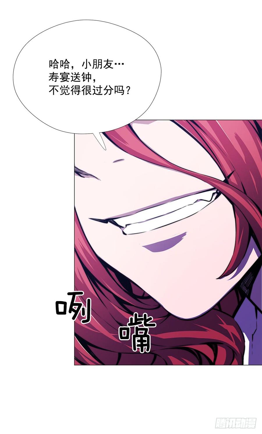 ODDEYE Ch.5 p55