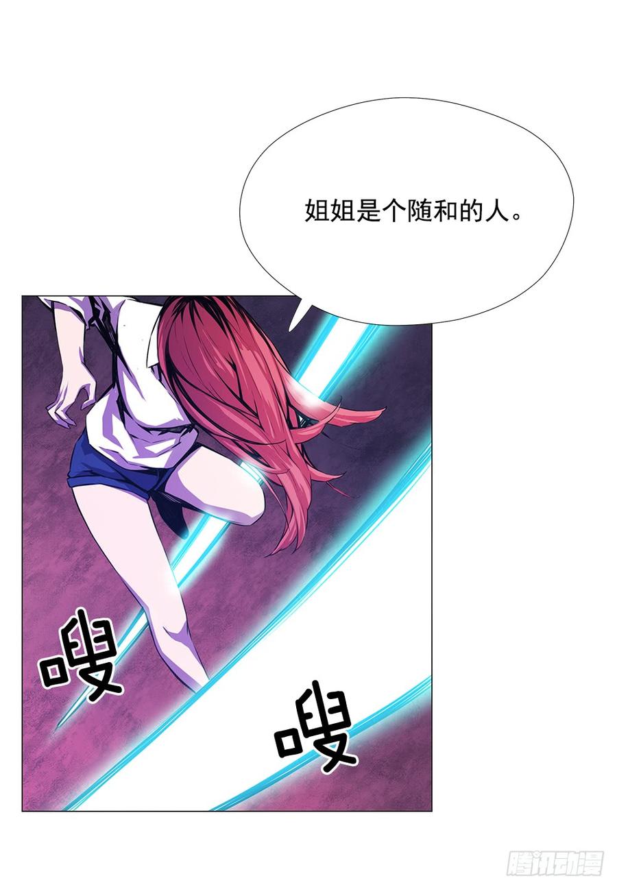 ODDEYE Ch.5 p56