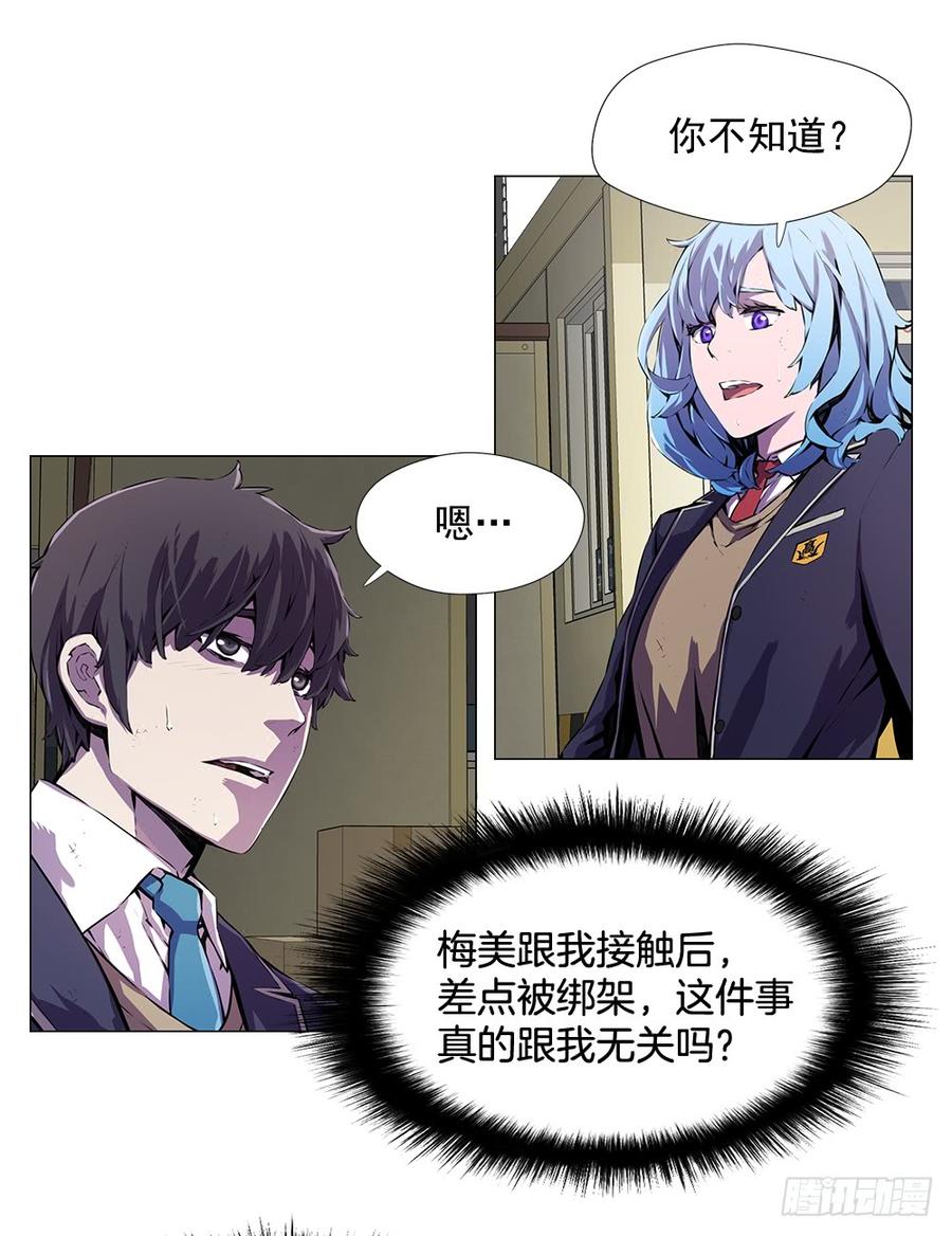 ODDEYE Ch.5 p6