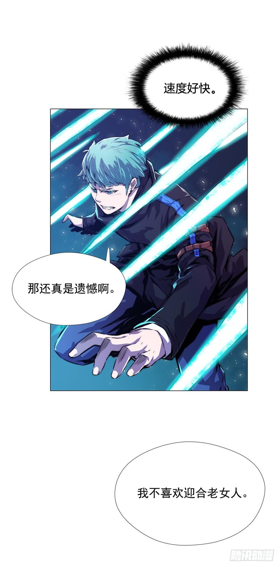 ODDEYE Ch.5 p60