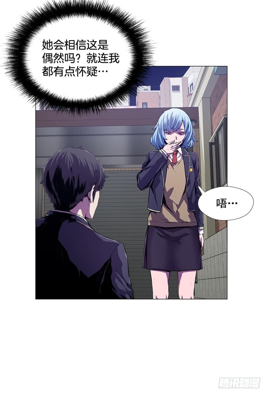 ODDEYE Ch.5 p7