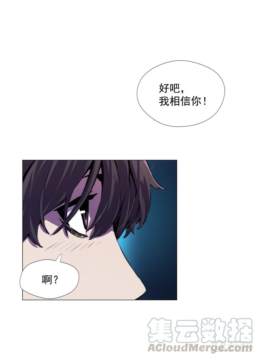 ODDEYE Ch.5 p8