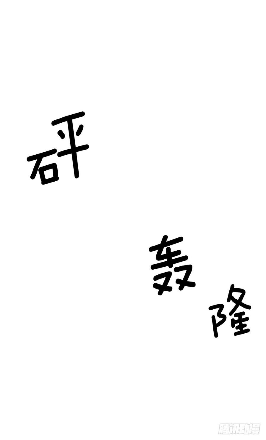ODDEYE Ch.6 p10